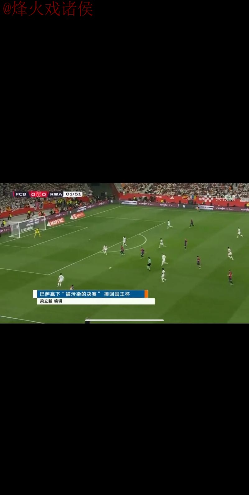 世界杯直播全站