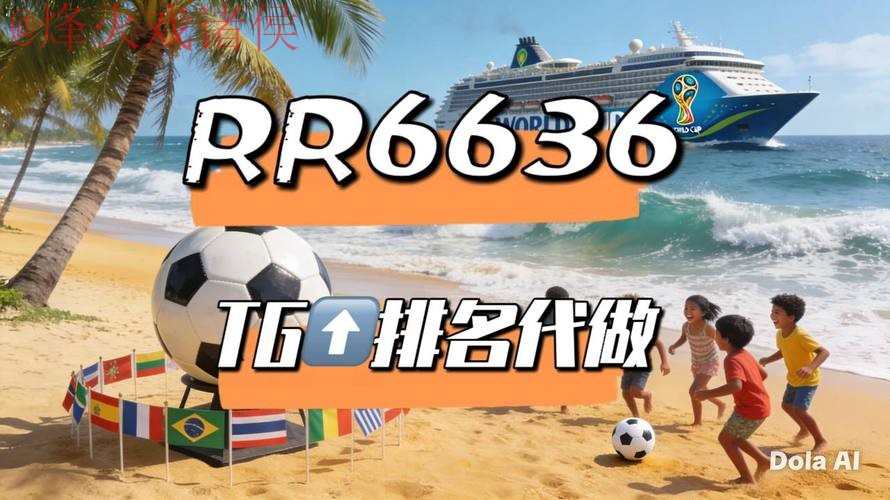 2026世界杯直播开户入口地址