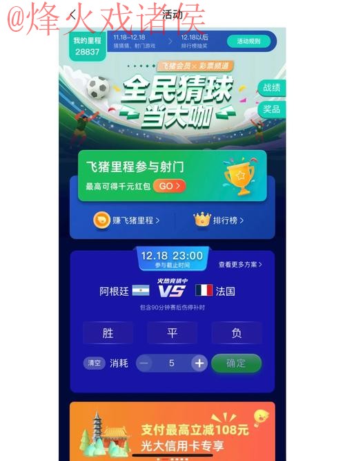 世界杯竞猜安卓