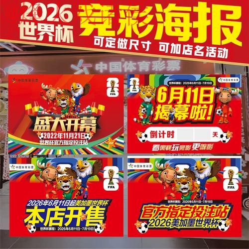 世界杯下注开户入口地址