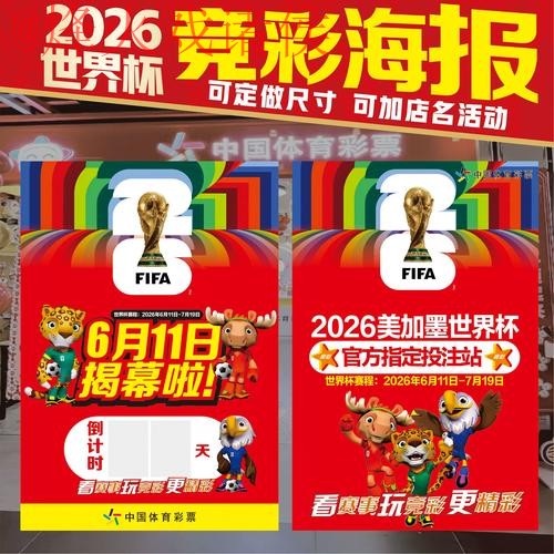 世界杯下注教程官方 世界杯下注教程官方