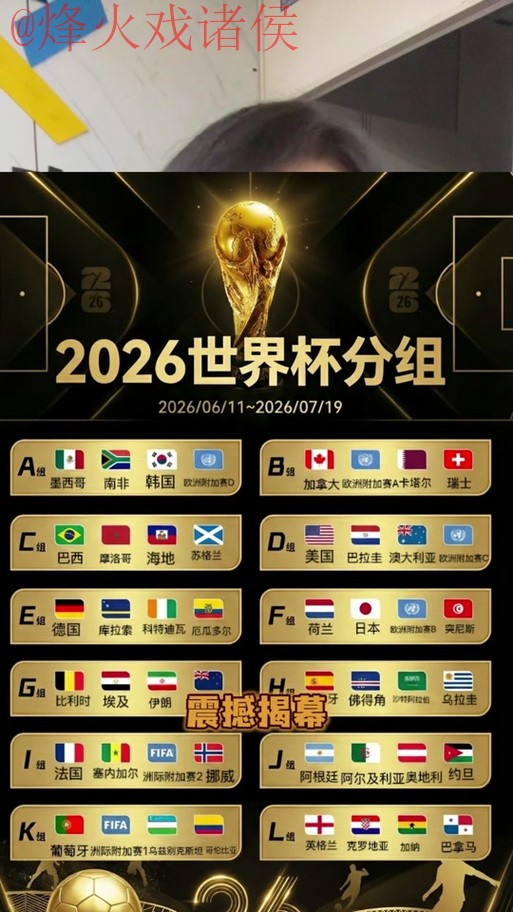 世界杯外围最新热门 世界杯外围最新热门